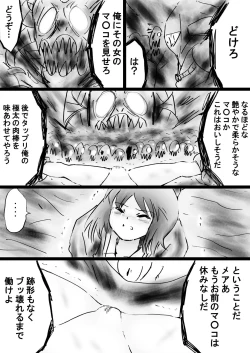 Page 85 of Fushigi SekaiNonona 32