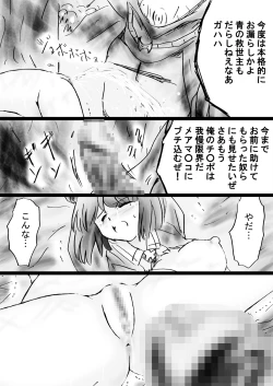 Page 87 of Fushigi SekaiNonona 32