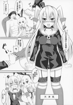 Page 14 of KazeColle!