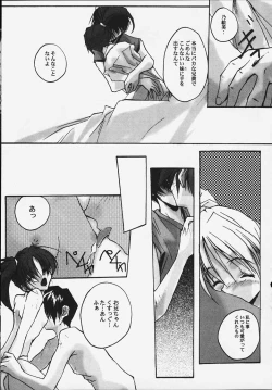 Page 8 of Incest