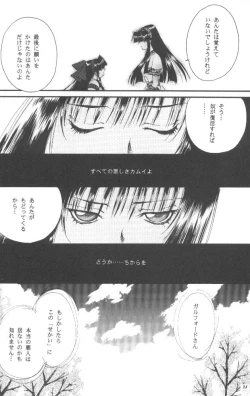 Page 24 of Dark Side