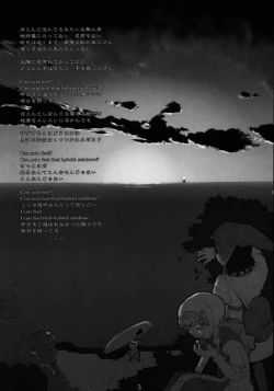 Page 2 of Maribel 14sai Kibou