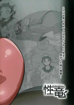 Page 30 of Ore no Onaho wa Niji Manko ni Tsuuzuru