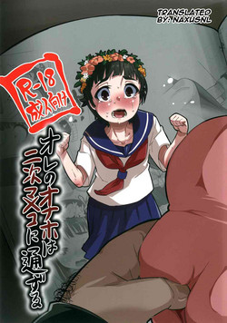 Download Ore no Onaho wa Niji Manko ni Tsuuzuru