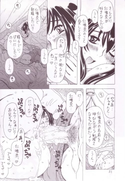 Page 49 of Soratobu Imouto 3