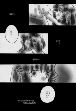 Page 14 of Usagidukiyo ni Hoshi no Fune