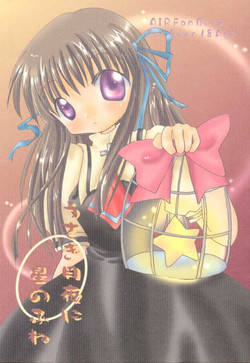 Download Usagidukiyo ni Hoshi no Fune