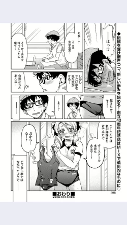 Page 24 of Wagakou 40 Nen No Ayumi