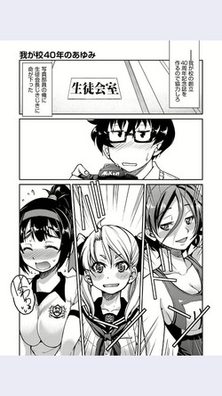 Download Wagakou 40 Nen No Ayumi