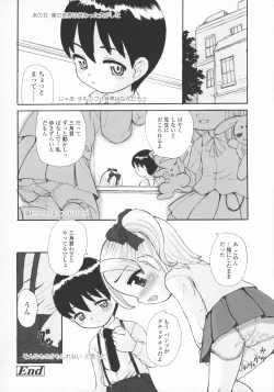 Page 141 of Kindan no Yousei