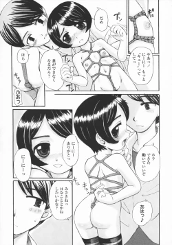 Page 14 of Kindan no Yousei