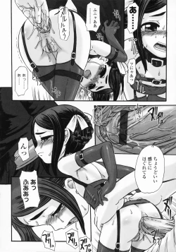 Page 43 of Kindan no Yousei