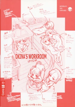 Page 7 of Kindan no Yousei