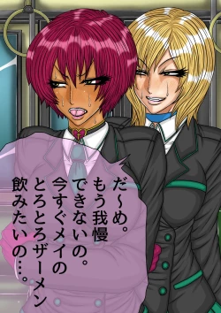 Page 139 of QUEEN HEAVEN Vol.3