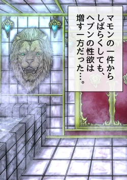 Page 3 of QUEEN HEAVEN Vol.3