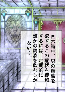 Page 4 of QUEEN HEAVEN Vol.3