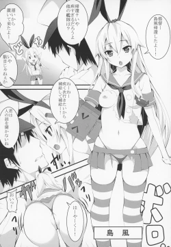 Page 5 of KazeColle!