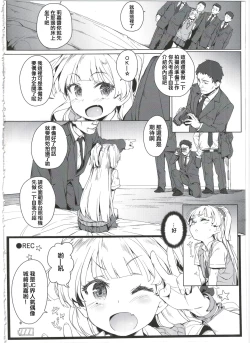 Page 7 of Chibi Gal NIGHT STAGE