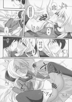 Page 9 of Satsukibare