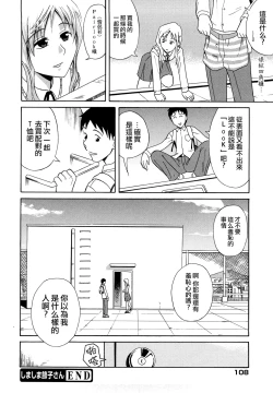 Page 16 of Shimasan