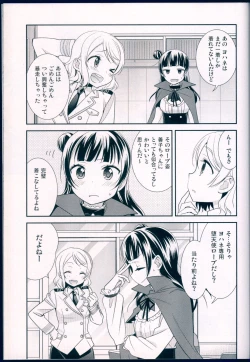 Page 23 of Datenshi Kouryaku Manual