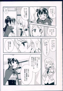 Page 24 of Datenshi Kouryaku Manual