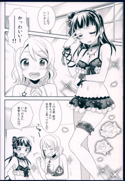 Page 28 of Datenshi Kouryaku Manual