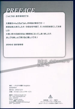 Page 2 of Datenshi Kouryaku Manual