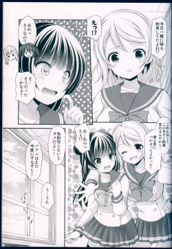 Page 8 of Datenshi Kouryaku Manual