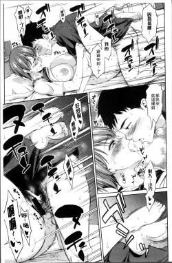 Page 113 of Yawaniku Shoujo Love Porno