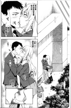 Page 122 of Yawaniku Shoujo Love Porno