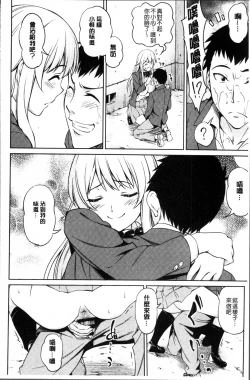 Page 130 of Yawaniku Shoujo Love Porno