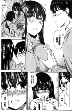 Page 13 of Yawaniku Shoujo Love Porno