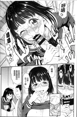 Page 154 of Yawaniku Shoujo Love Porno