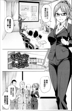 Page 181 of Yawaniku Shoujo Love Porno