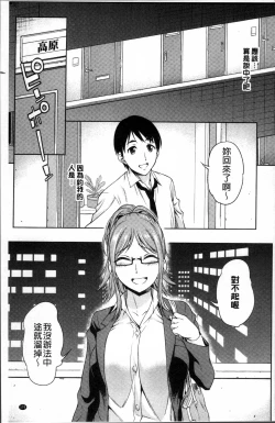 Page 183 of Yawaniku Shoujo Love Porno