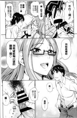 Page 193 of Yawaniku Shoujo Love Porno