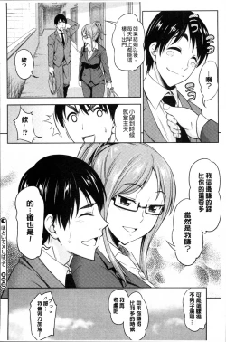 Page 202 of Yawaniku Shoujo Love Porno