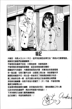 Page 207 of Yawaniku Shoujo Love Porno