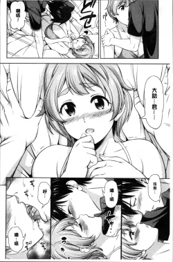 Page 36 of Yawaniku Shoujo Love Porno