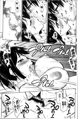 Page 68 of Yawaniku Shoujo Love Porno