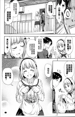 Page 75 of Yawaniku Shoujo Love Porno