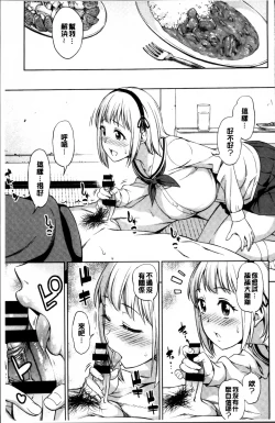 Page 81 of Yawaniku Shoujo Love Porno