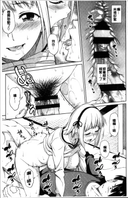 Page 89 of Yawaniku Shoujo Love Porno