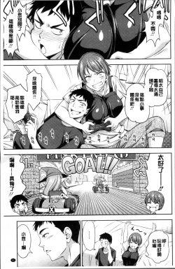 Page 95 of Yawaniku Shoujo Love Porno