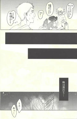 Page 21 of Emperor's Love!take 2