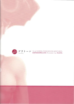 Page 25 of Emperor's Love!take 2