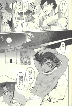 Page 4 of Emperor's Love!take 2