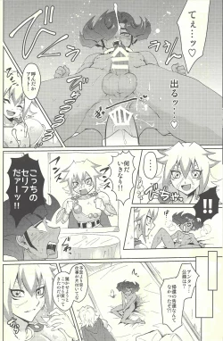 Page 9 of Emperor's Love!take 2