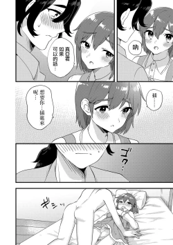 Page 8 of Futari wa Ryouomoi...?